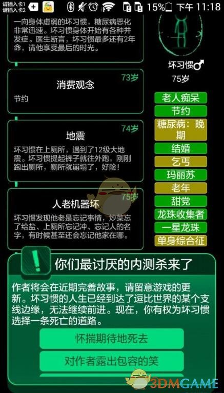 淮水竹亭遗憾但圆满