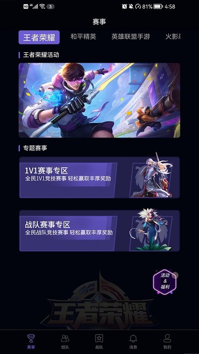 正确健身不再瘦弱