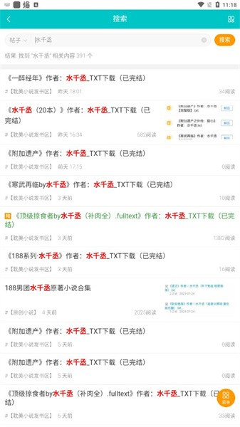 景区表演火焰山结果真着火了