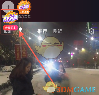 黎深和偷跑出医院的茉莉