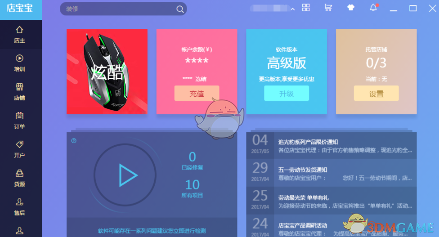 【学术动态】治疗性自体肿瘤疫苗再获新突破！主动靶向巨噬细胞和PANoptosis激活的抗癌新策略