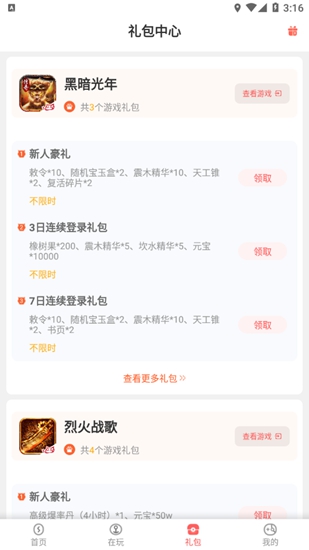 Daniel舞台大屏
