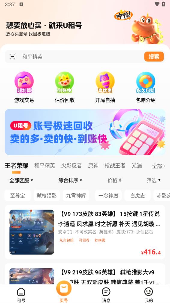 《人生若如初见》怎么过审的